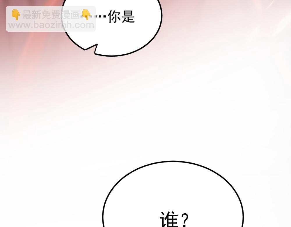 《蛊蝶》第57话 循环 第50页