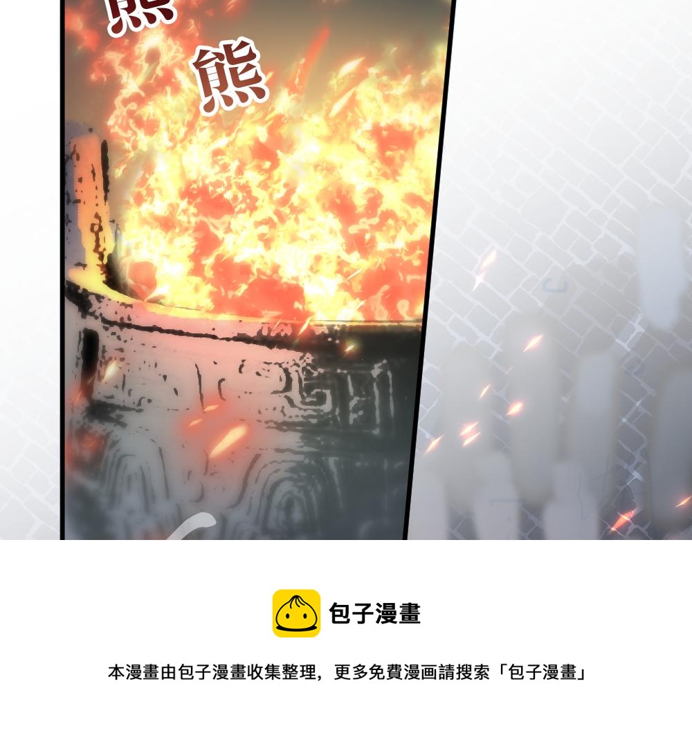 《蛊蝶》第57话 循环 第5页