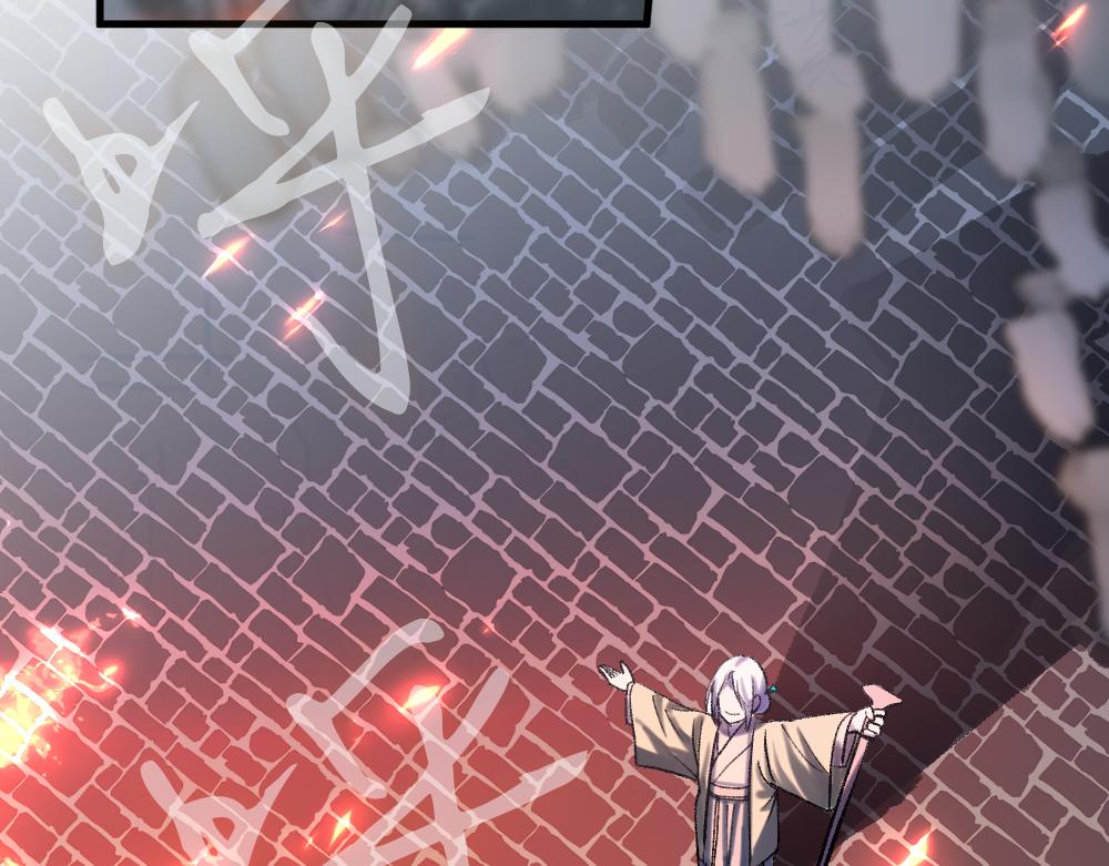 《蛊蝶》第57话 循环 第6页