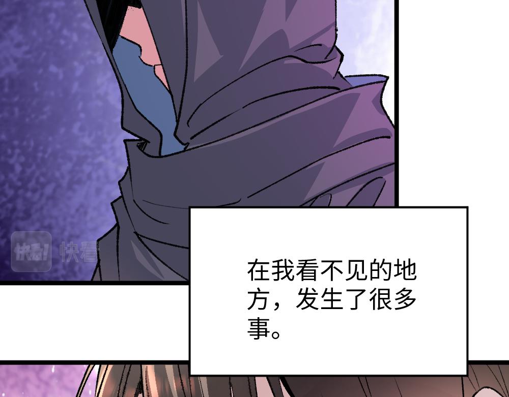 《蛊蝶》第58话 第二轮 第10页