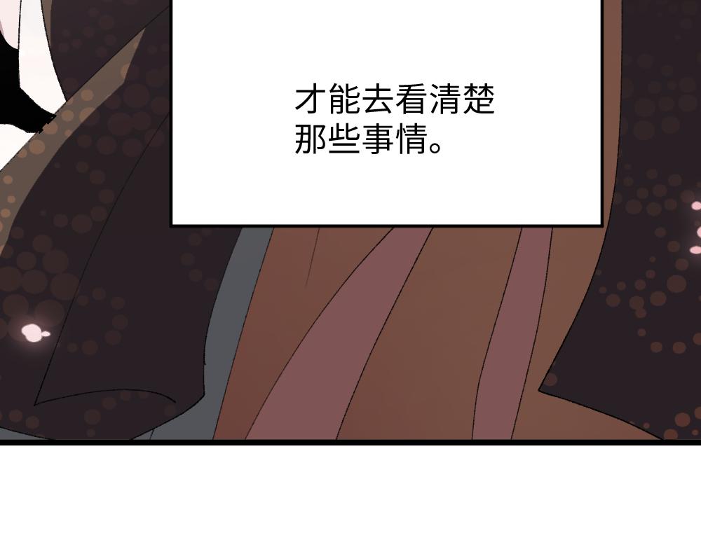 《蛊蝶》第58话 第二轮 第14页
