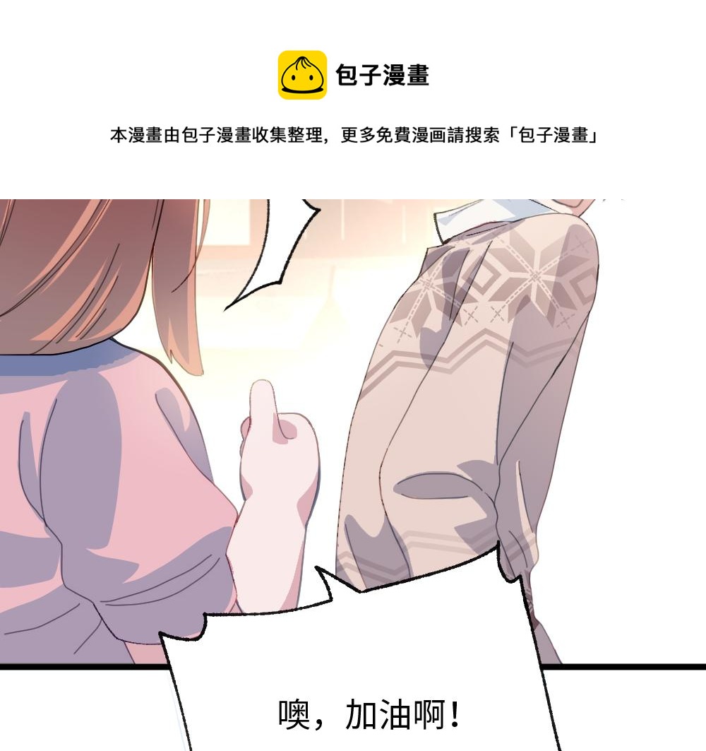 《蛊蝶》第58话 第二轮 第17页