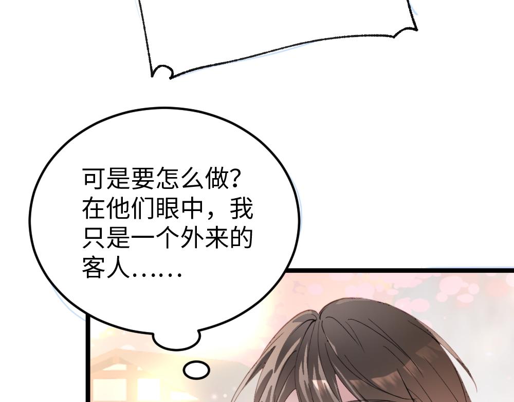 《蛊蝶》第58话 第二轮 第18页