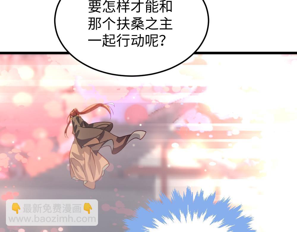 《蛊蝶》第58话 第二轮 第20页