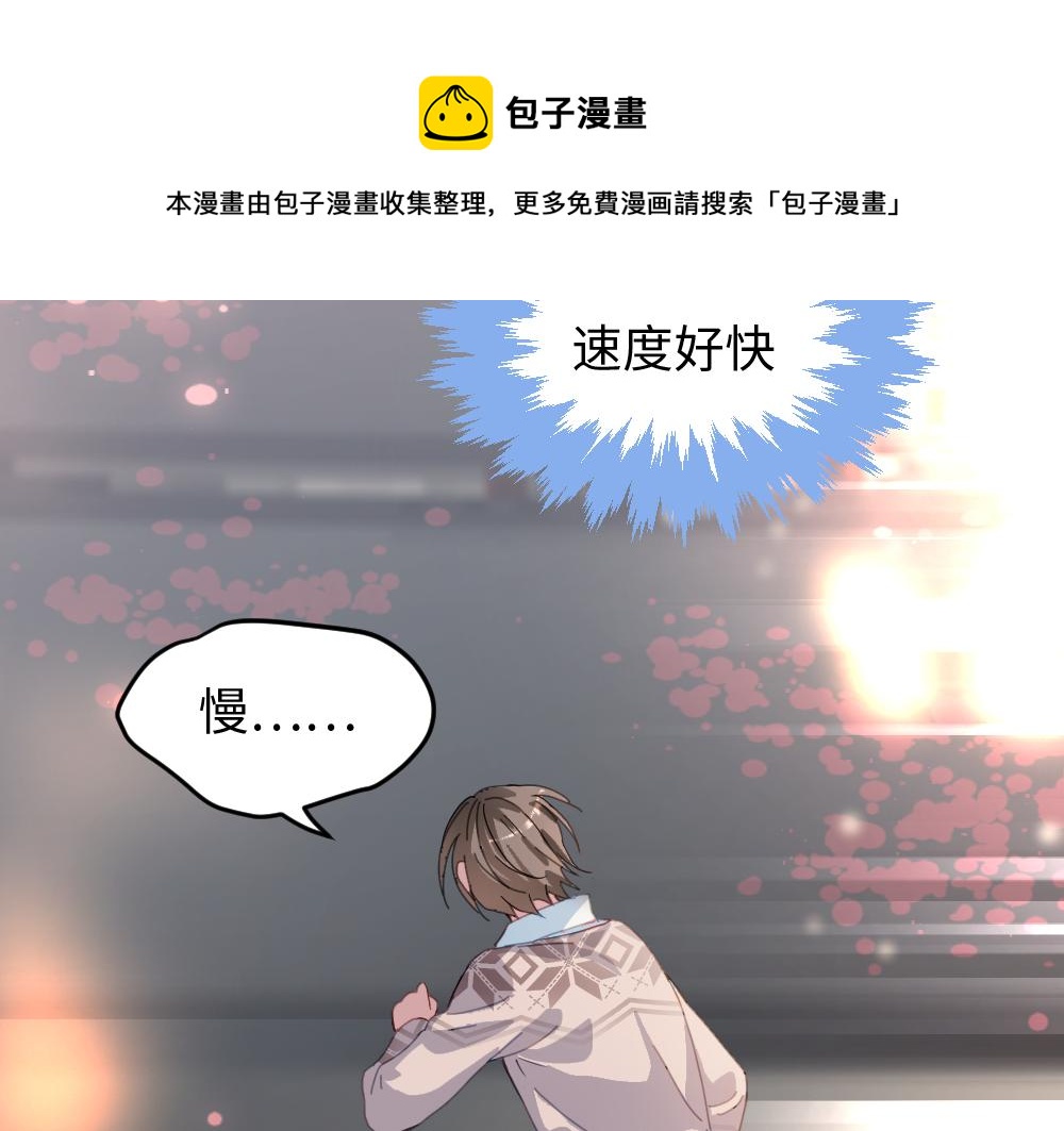 《蛊蝶》第58话 第二轮 第21页