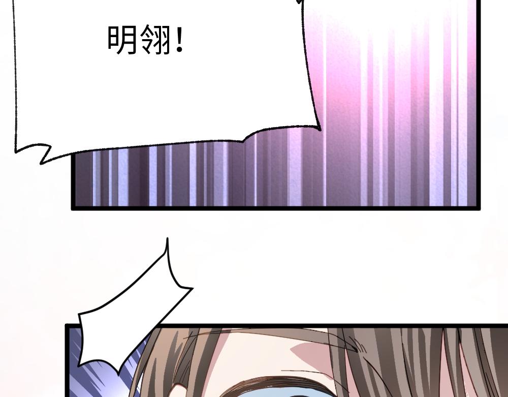 《蛊蝶》第58话 第二轮 第26页