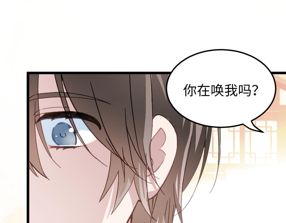《蛊蝶》第58话 第二轮 第30页
