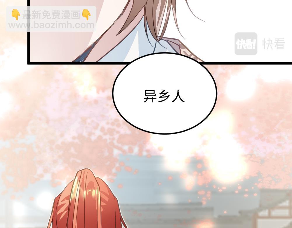 《蛊蝶》第58话 第二轮 第31页