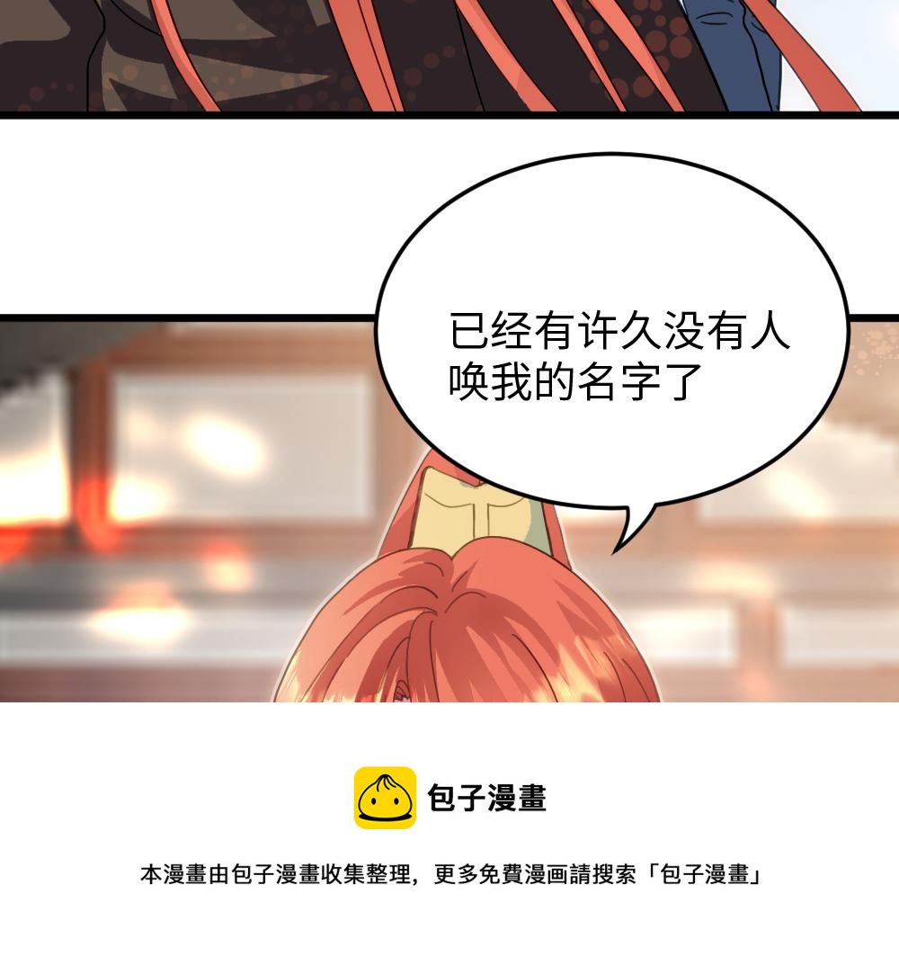 《蛊蝶》第58话 第二轮 第33页