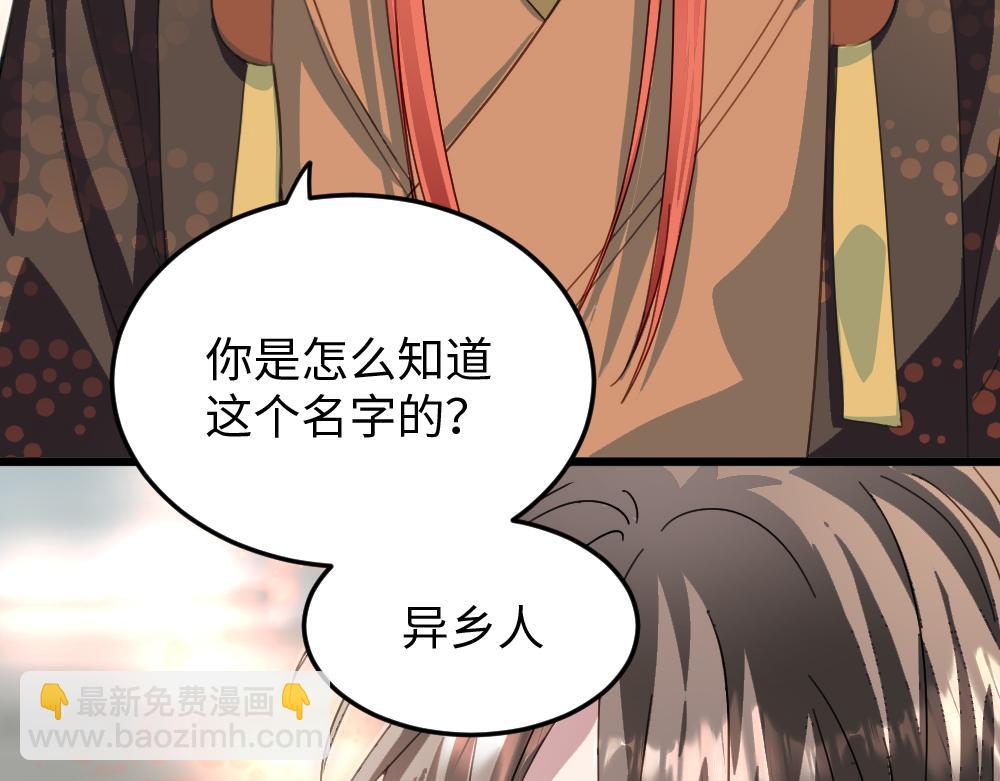《蛊蝶》第58话 第二轮 第35页