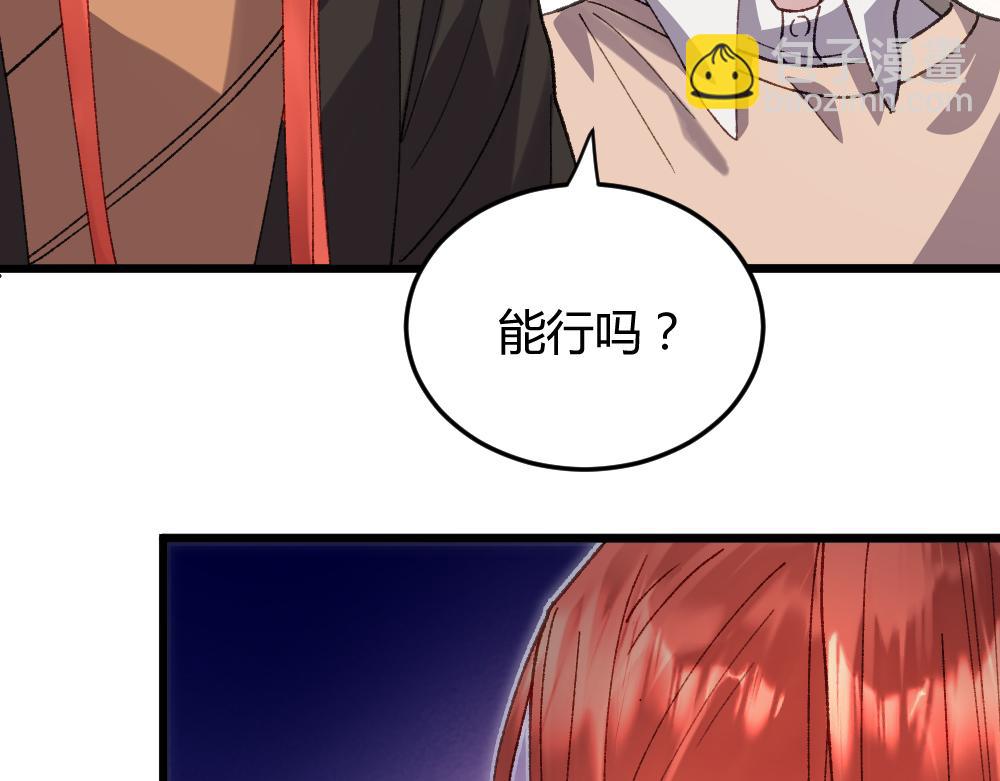 《蛊蝶》第60话 污染的神魂 第33页