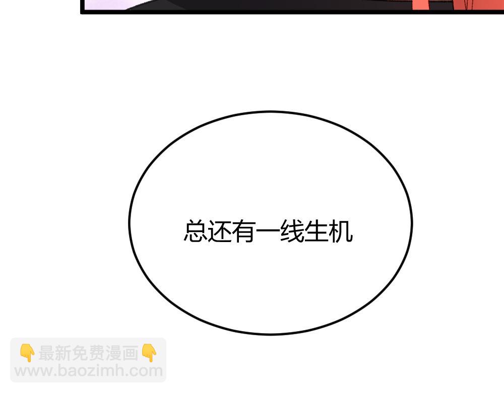 《蛊蝶》第60话 污染的神魂 第35页