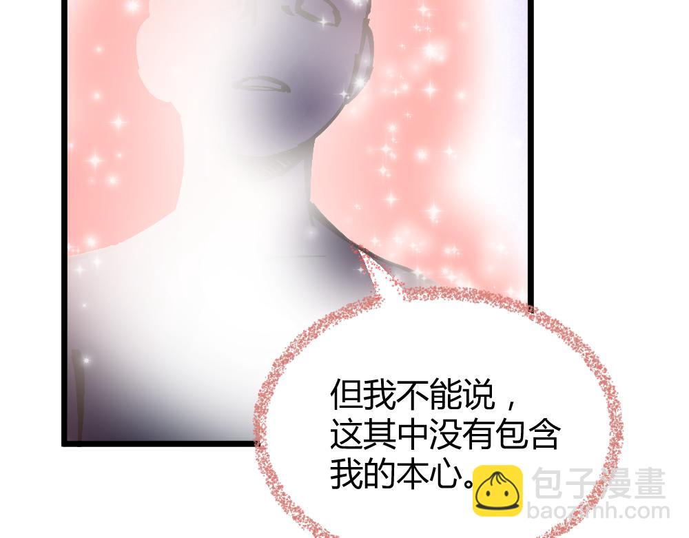 《蛊蝶》第60话 污染的神魂 第42页