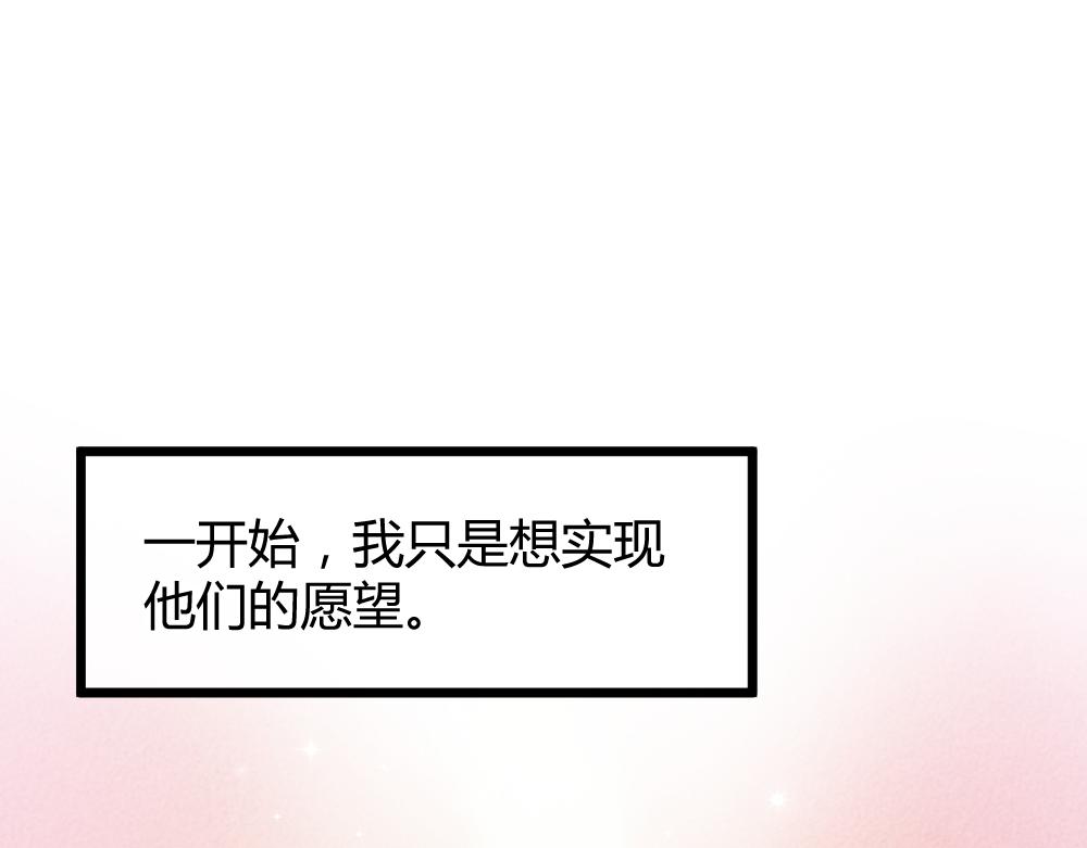 《蛊蝶》第60话 污染的神魂 第44页