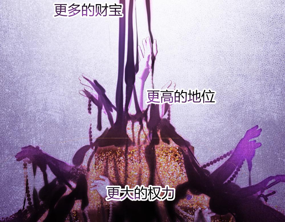 《蛊蝶》第60话 污染的神魂 第48页