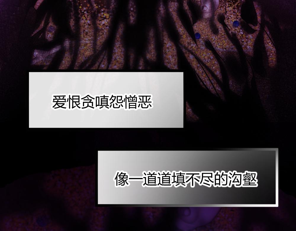 《蛊蝶》第60话 污染的神魂 第49页