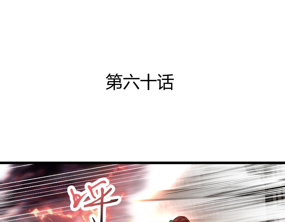 《蛊蝶》第60话 污染的神魂 第4页