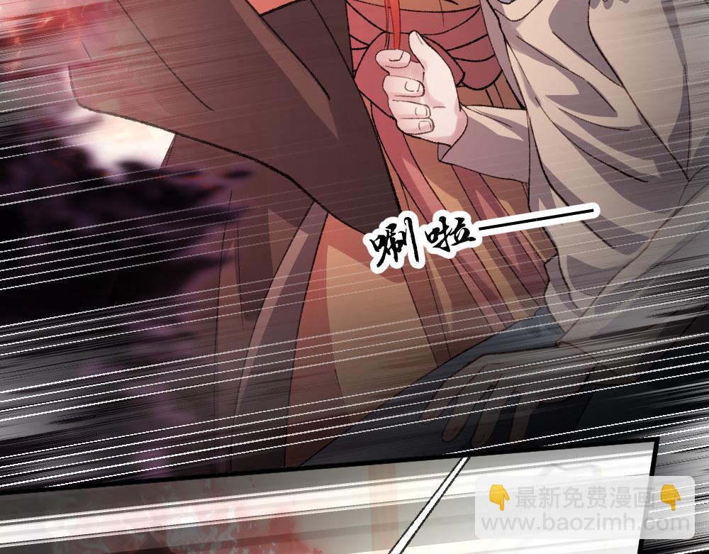 《蛊蝶》第60话 污染的神魂 第6页