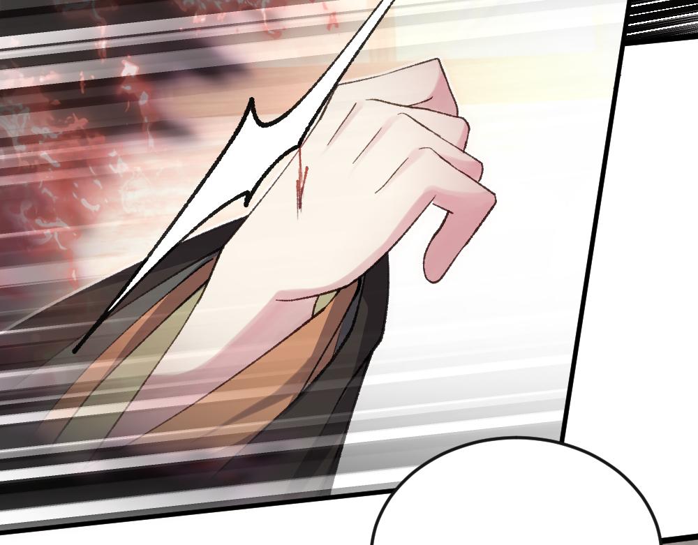 《蛊蝶》第60话 污染的神魂 第7页