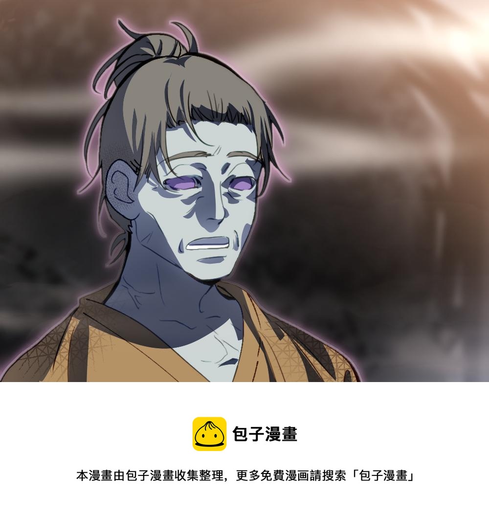 《蛊蝶》第59话 蜘蛛 第11页