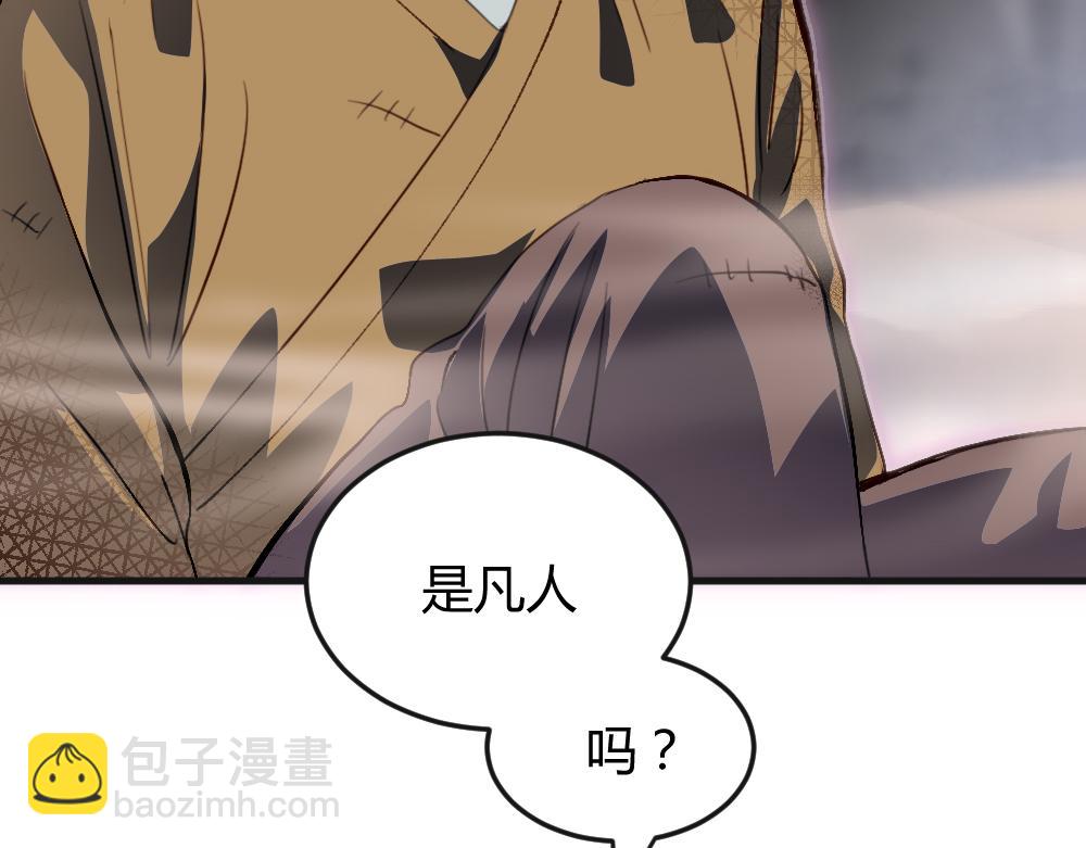 《蛊蝶》第59话 蜘蛛 第12页