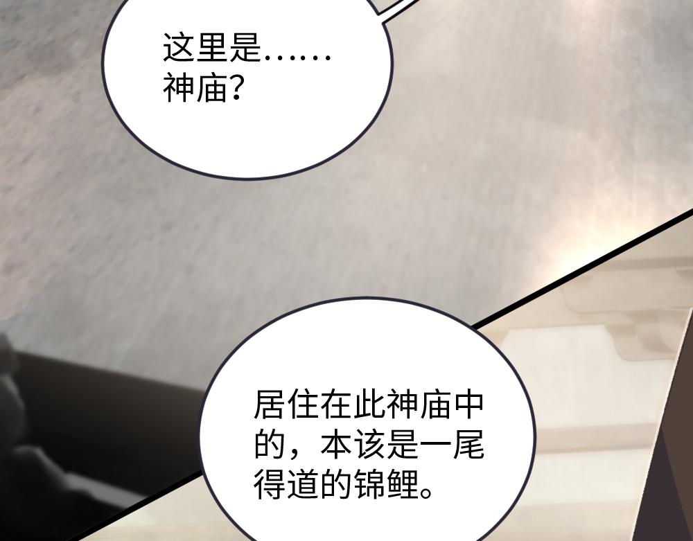 《蛊蝶》第59话 蜘蛛 第35页