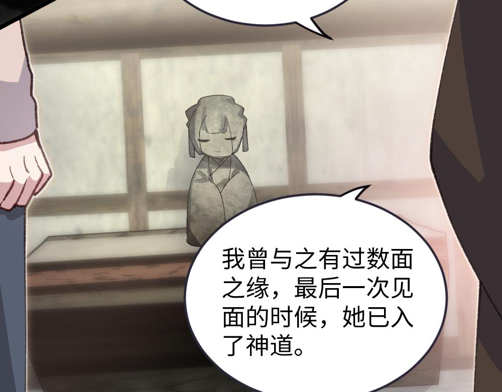 《蛊蝶》第59话 蜘蛛 第36页
