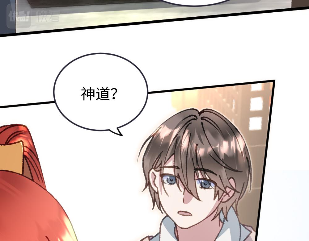 《蛊蝶》第59话 蜘蛛 第37页