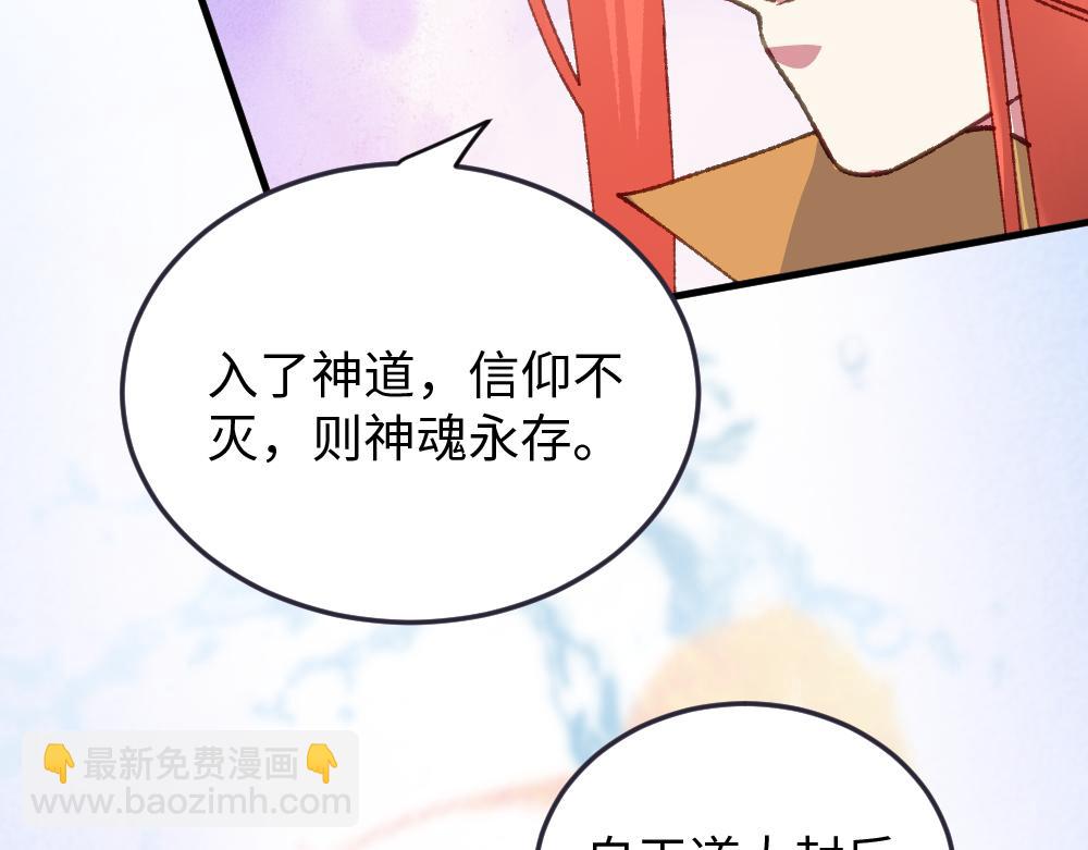 《蛊蝶》第59话 蜘蛛 第39页