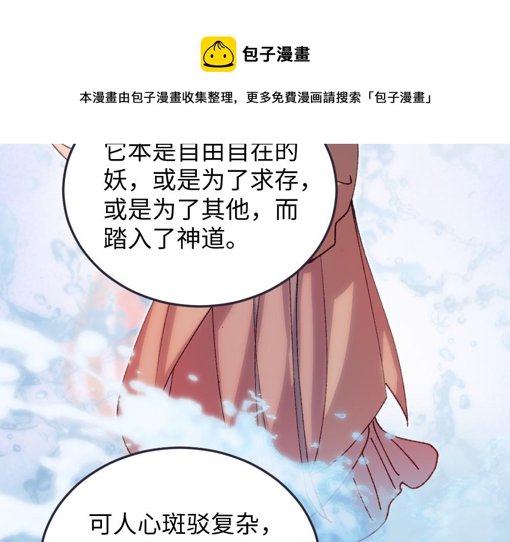 《蛊蝶》第59话 蜘蛛 第41页
