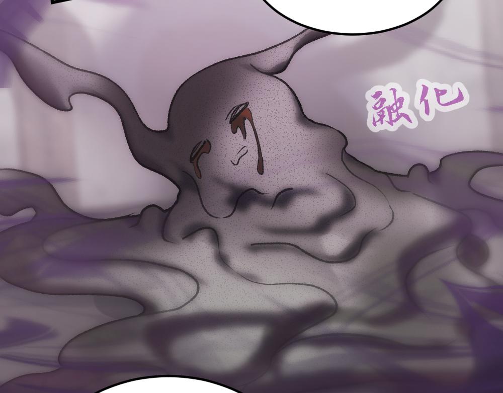 《蛊蝶》第59话 蜘蛛 第48页