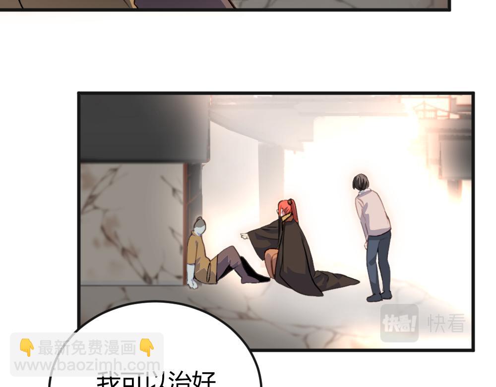 《蛊蝶》第59话 蜘蛛 第14页
