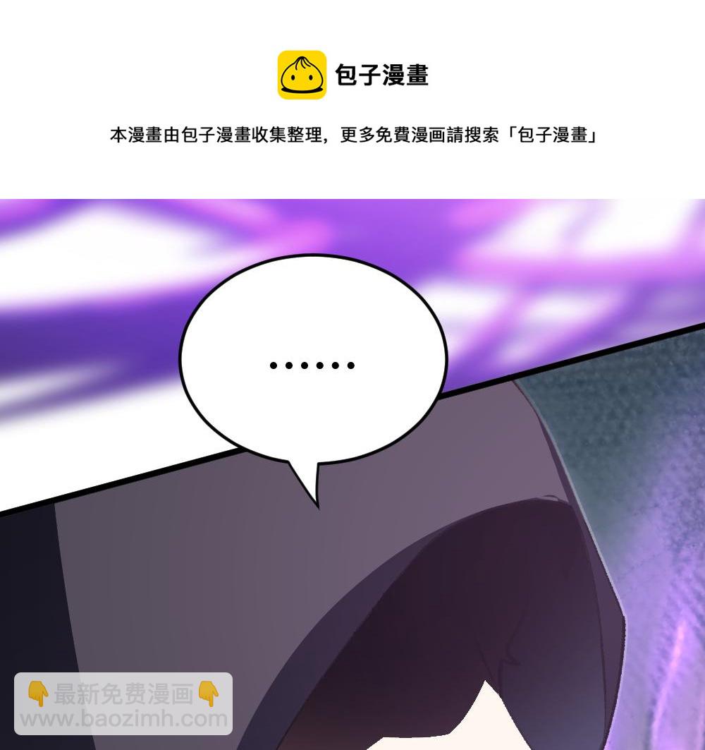 《蛊蝶》第59话 蜘蛛 第31页
