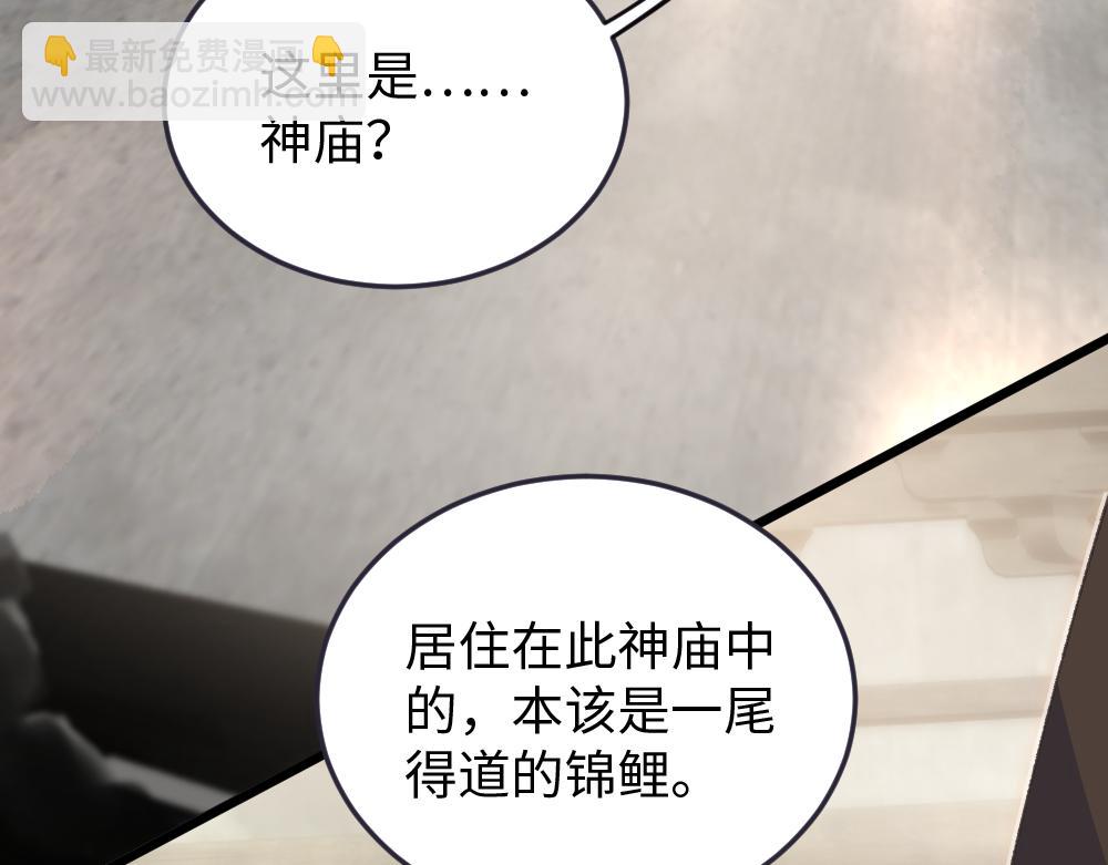 《蛊蝶》第59话 蜘蛛 第35页