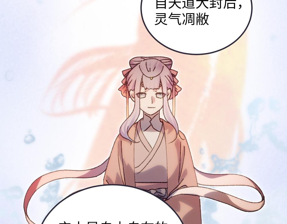 《蛊蝶》第59话 蜘蛛 第40页