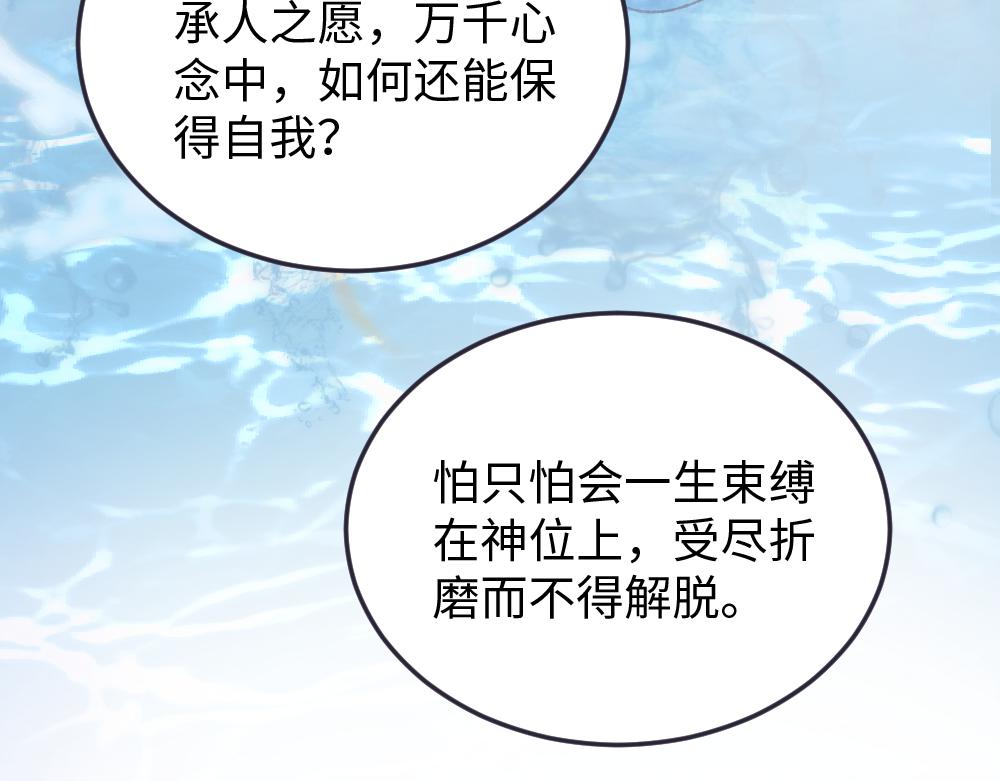 《蛊蝶》第59话 蜘蛛 第42页