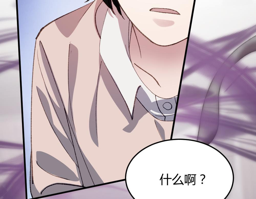 《蛊蝶》第59话 蜘蛛 第47页