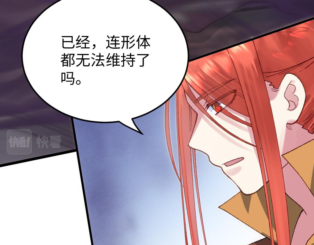 《蛊蝶》第59话 蜘蛛 第49页