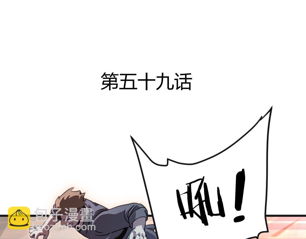 《蛊蝶》第59话 蜘蛛 第4页