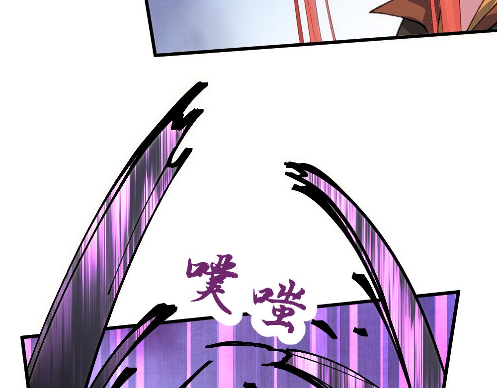 《蛊蝶》第59话 蜘蛛 第50页