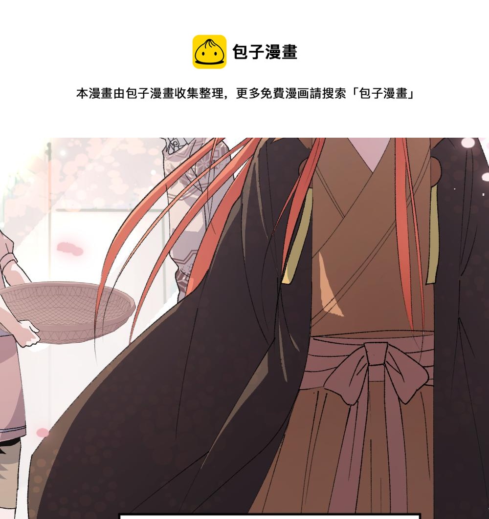 《蛊蝶》第58话 第二轮 第13页