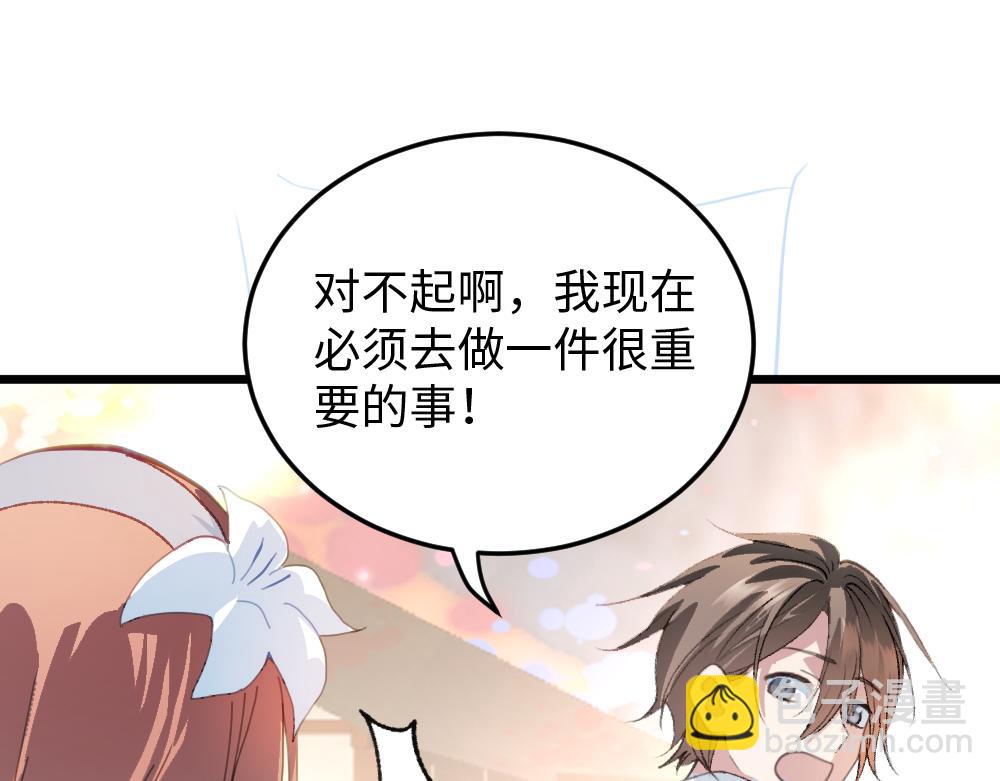 《蛊蝶》第58话 第二轮 第16页