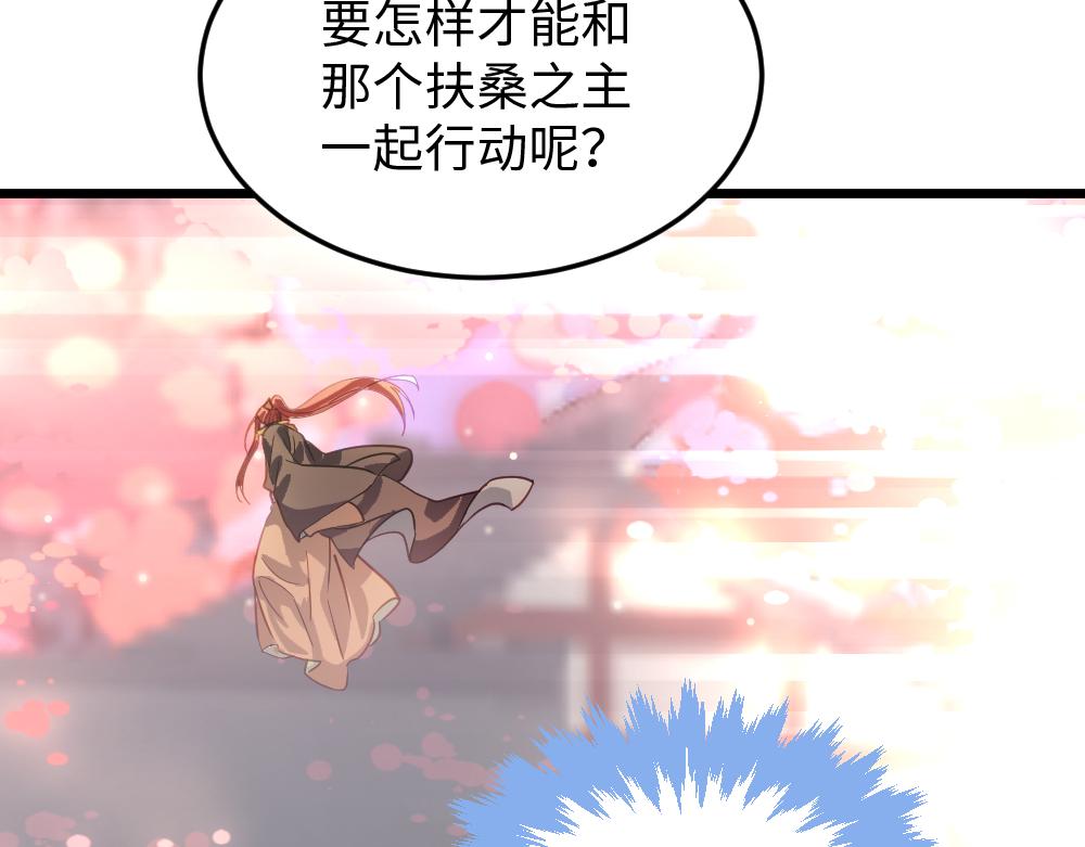 《蛊蝶》第58话 第二轮 第20页