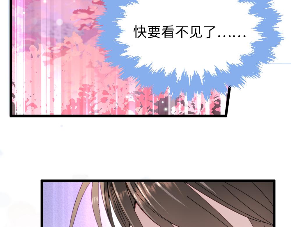 《蛊蝶》第58话 第二轮 第24页