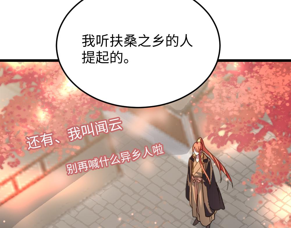 《蛊蝶》第58话 第二轮 第39页