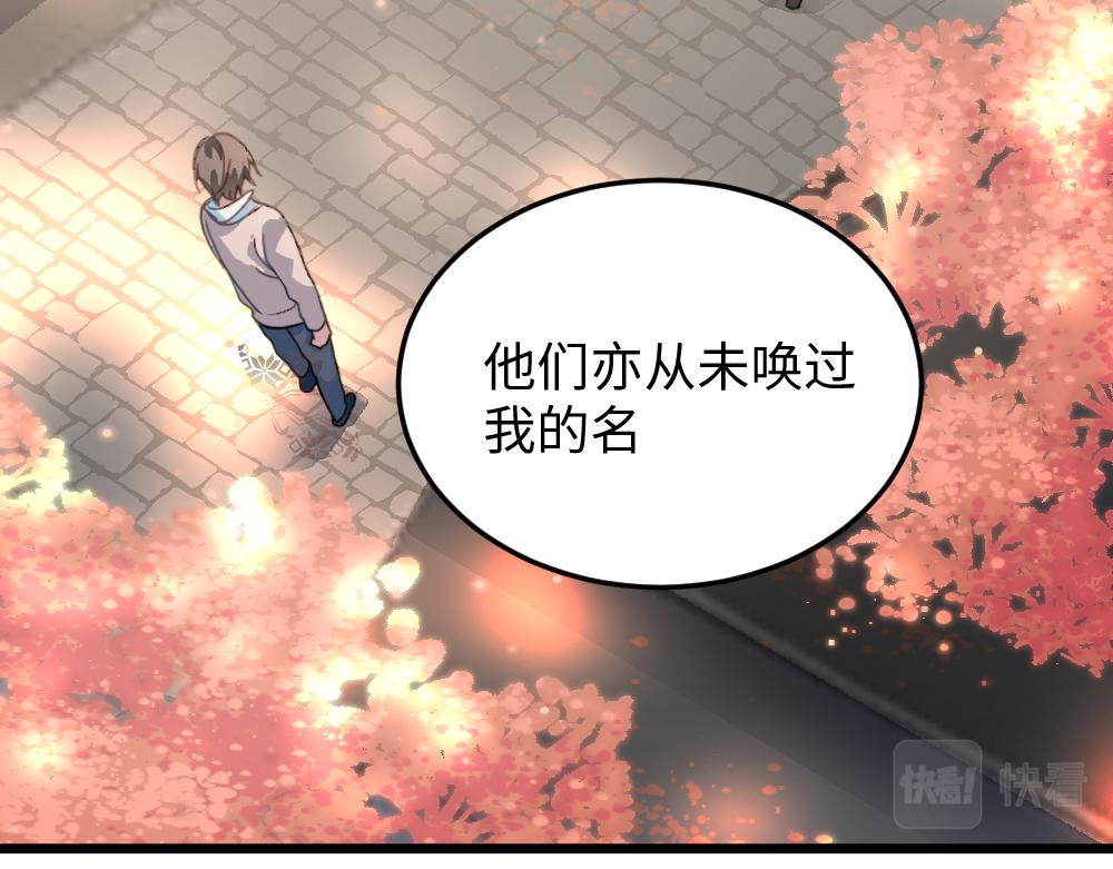 《蛊蝶》第58话 第二轮 第40页