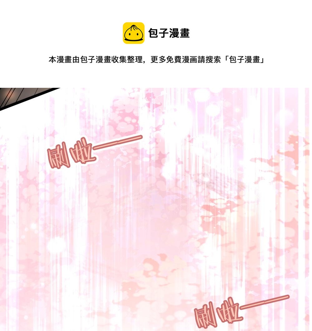 《蛊蝶》第58话 第二轮 第45页