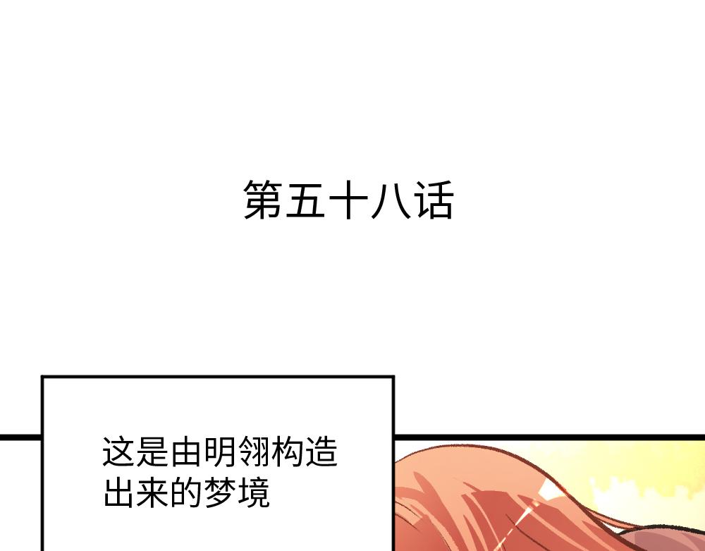 《蛊蝶》第58话 第二轮 第4页