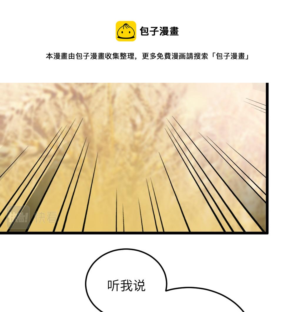 《蛊蝶》第61话 归元 第11页