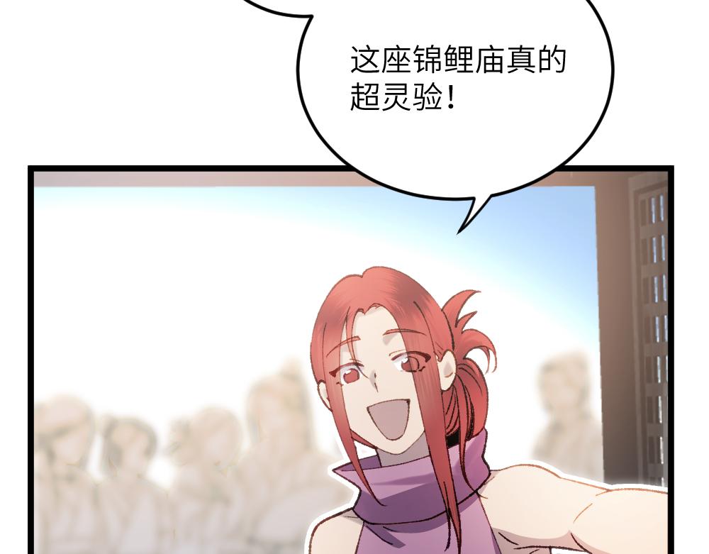 《蛊蝶》第61话 归元 第12页